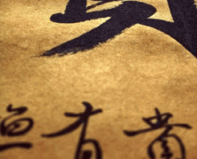 How to Conquer Kanji