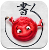 Skritter iOS Icon | Japanese