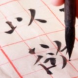 How to Conquer Chinese Characters