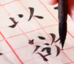 How to Conquer Chinese Characters