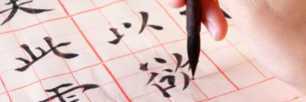 How to Conquer Chinese Characters