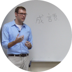 Jake Gill | Teaching | Cropped